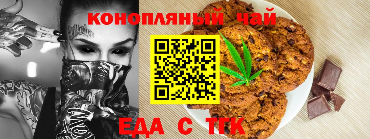 Canna-Cookies марихуана  Вход с VPN  Сосновый Бор 