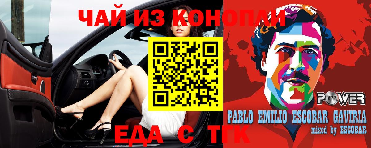 Canna-Cookies конопля Сосновый Бор