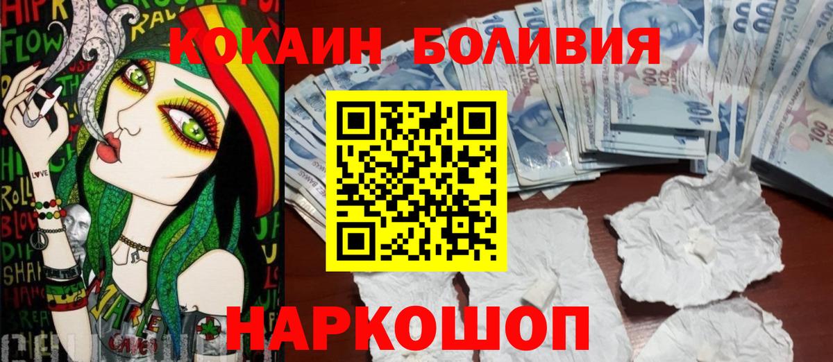 Cocaine 98% Сосновый Бор