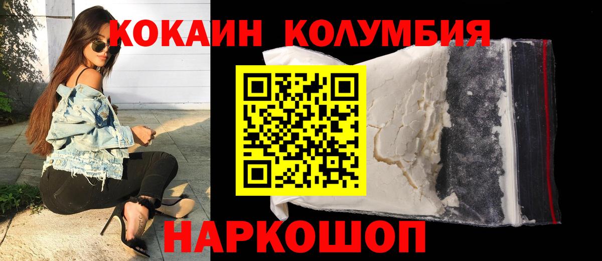 КОКАИН Эквадор  Cocaine 98%  Вход с VPN  Cocaine  Сосновый Бор 