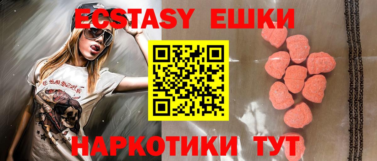 Сосновый Бор  Ecstasy 250 мг  Ecstasy  Вход с VPN 