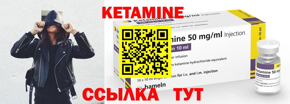КЕТАМИН ketamine  нарко площадка состав  Сосновый Бор  Вход с VPN 