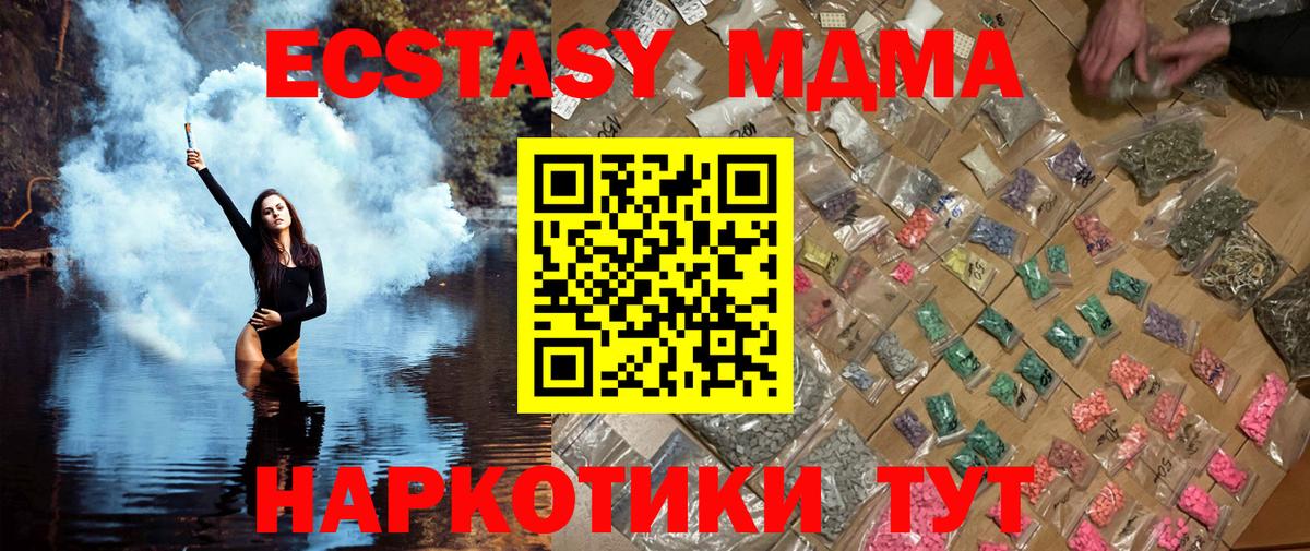 MDMA  Вход с VPN  Сосновый Бор  MDMA Molly 