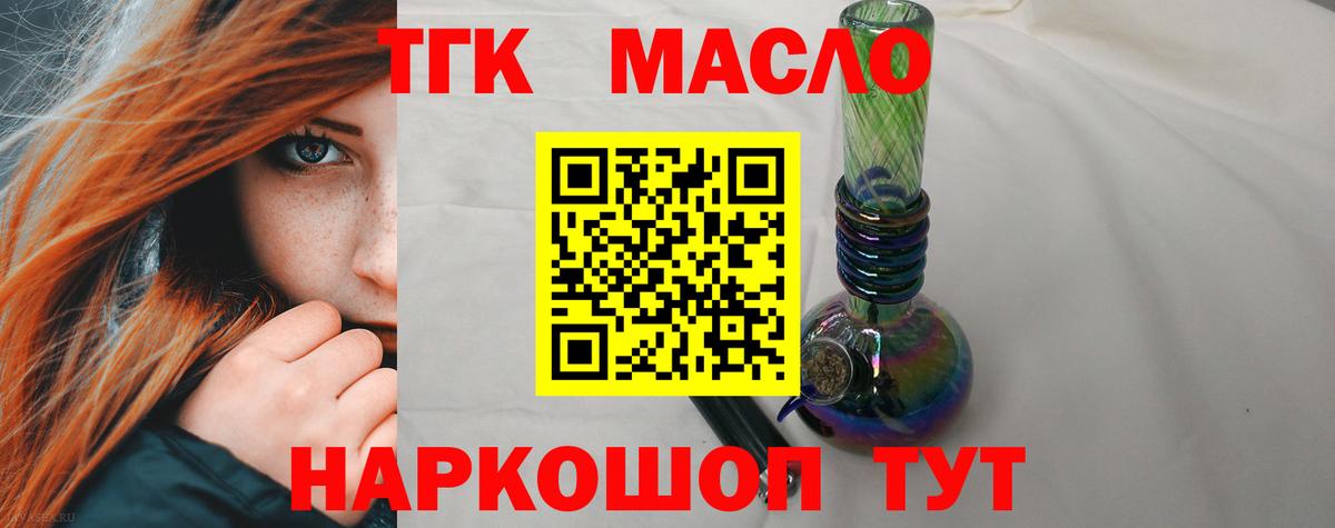 Сосновый Бор  Дистиллят ТГК вейп с тгк  Вход с VPN  ТГК THC oil 