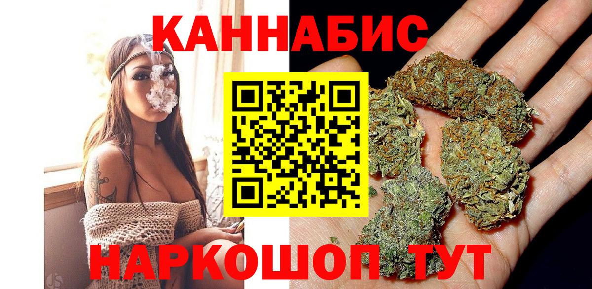 МАРИХУАНА гибрид  Конопля MAZAR  Марихуана White Widow  Бошки Шишки конопля  Сосновый Бор  Вход с VPN 